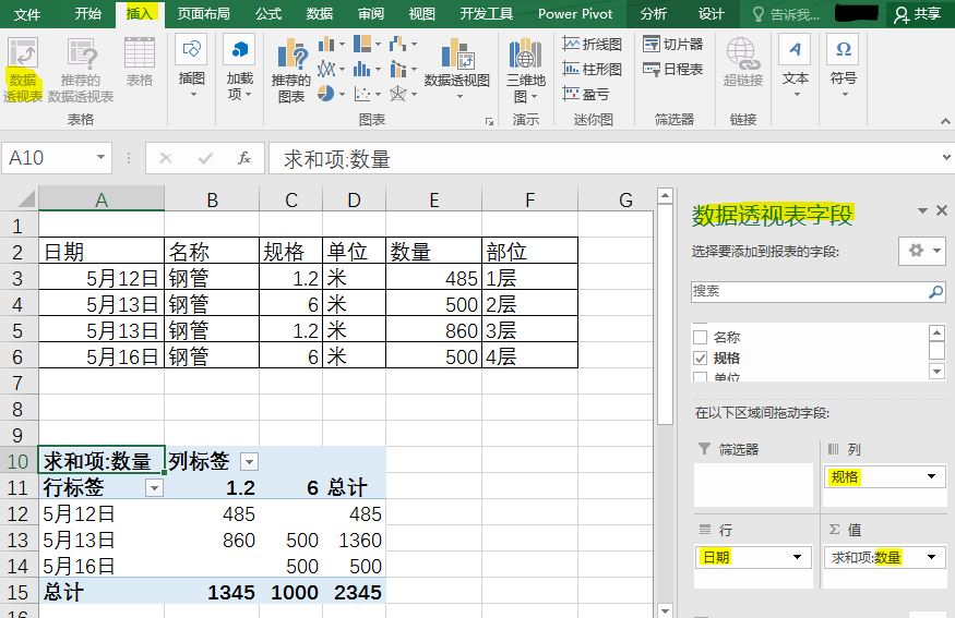 Excel汇总表怎么做?-3D溜溜网