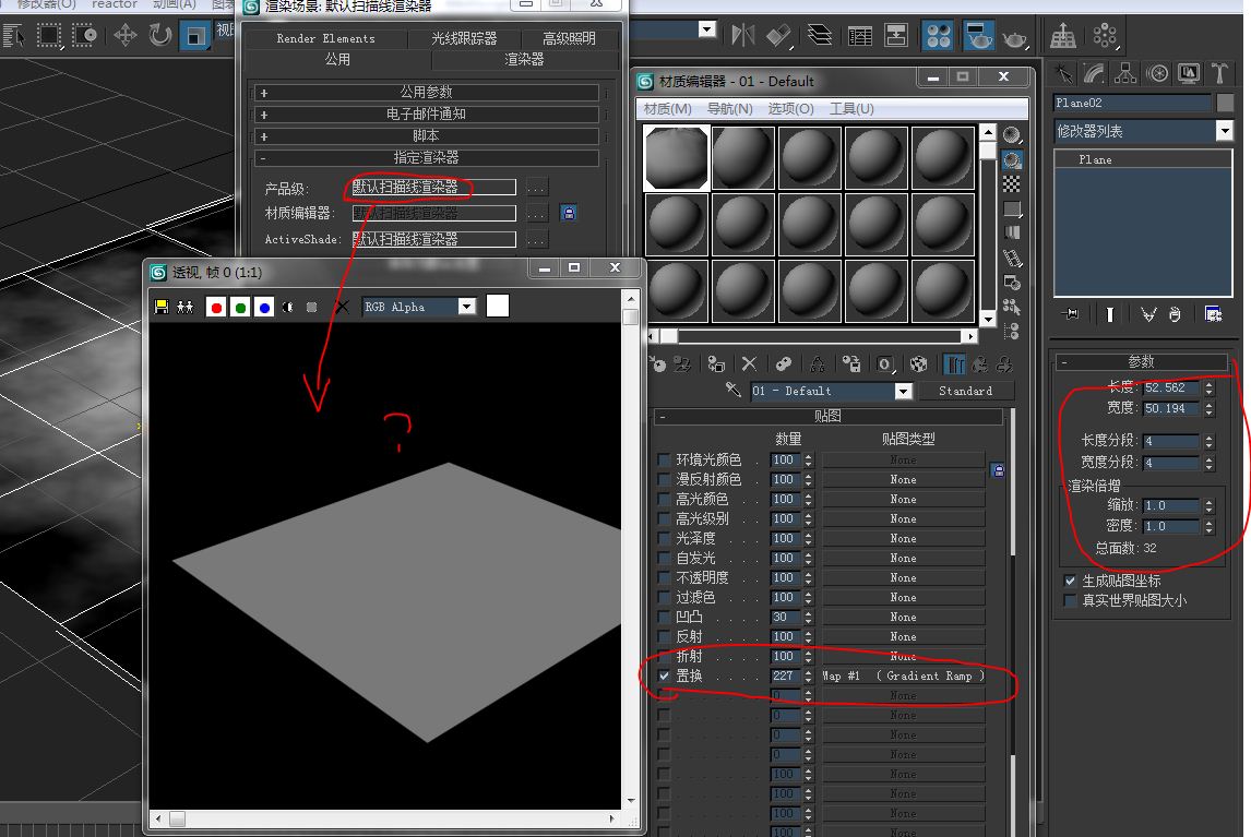 3dsmax的掃描線渲染器