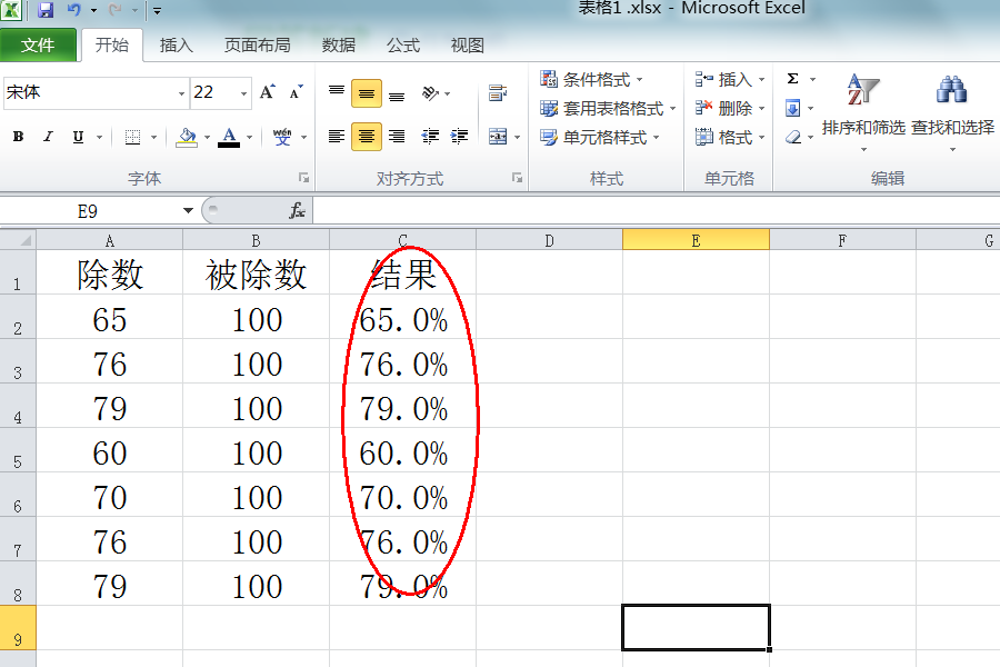 怎樣讓excel中的計算結果直接顯示成百分比