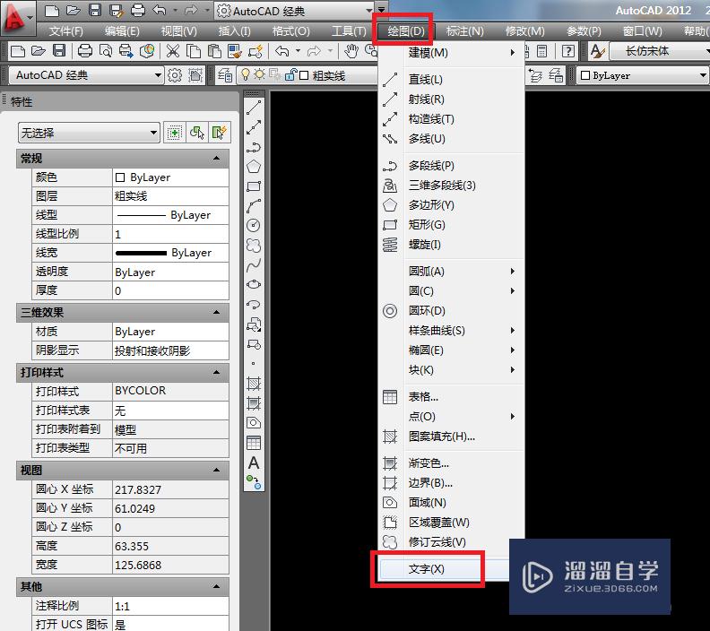 CAD中如何输入平方的符号？