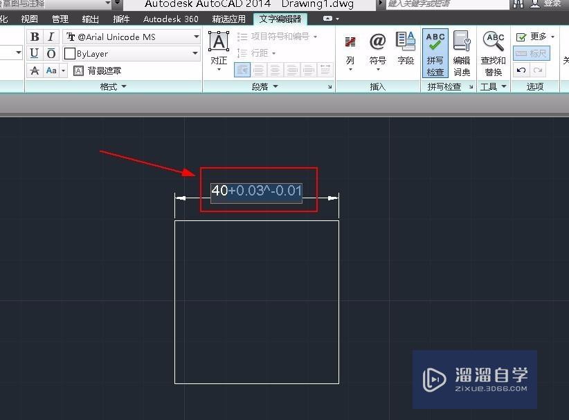AutoCAD怎么标注公差?