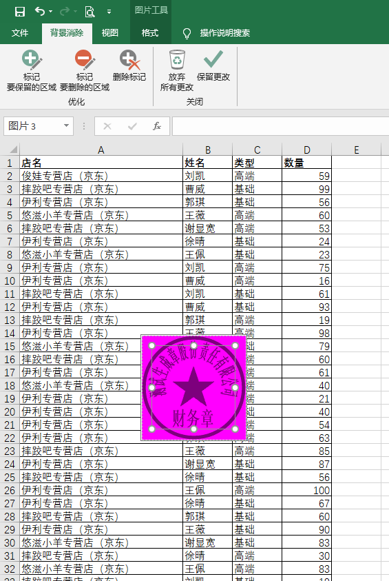 word图片无法置顶层图片