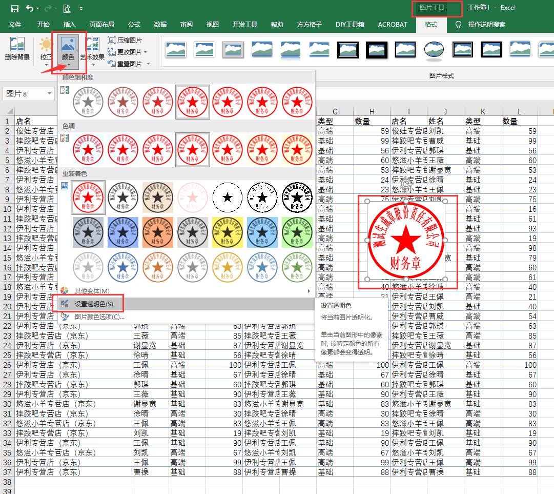 excel2019中插入的图片不能置于底层也不能置于顶层,怎么解决?