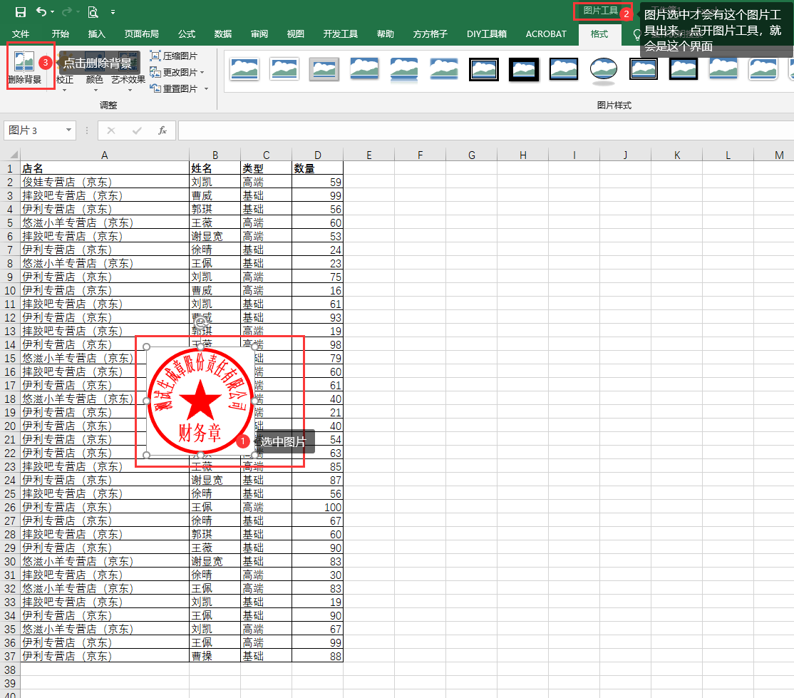 excel2019中插入的图片不能置于底层也不能置于顶层,怎么解决?
