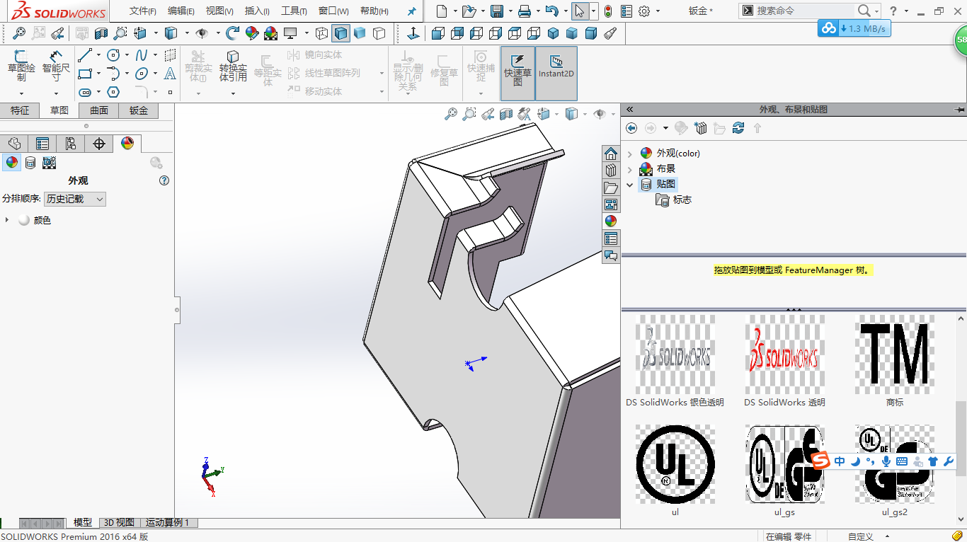 怎样插入贴图照片,在SolidWorks中?-3D溜溜网