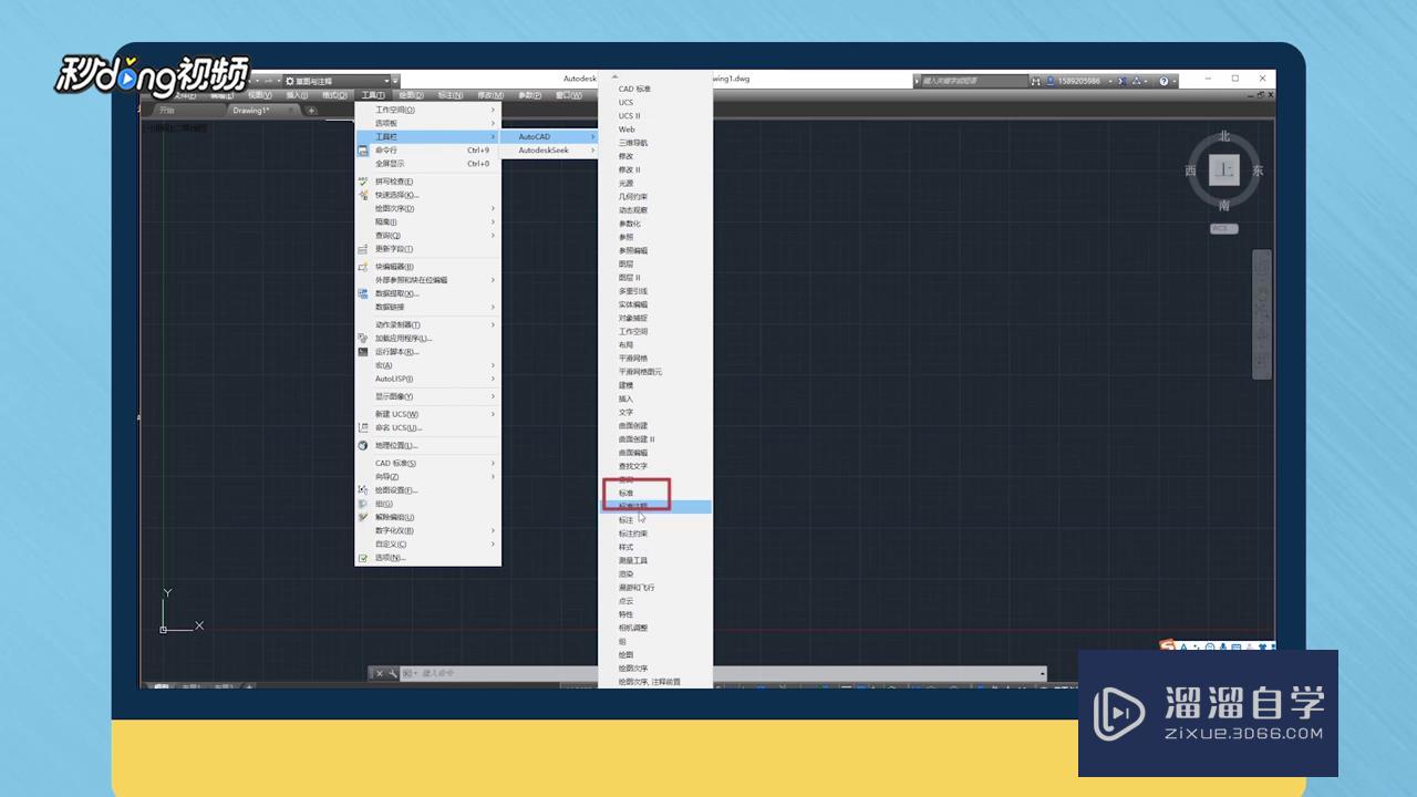 autocad2016怎麼調用經典工作空間?