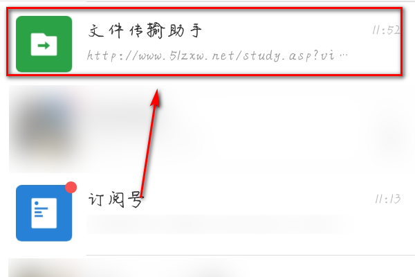 如何将电脑上的 word 转发至手机的微信?