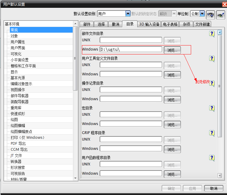 Ug Cache UG 的存储路径是哪?-3D溜溜网