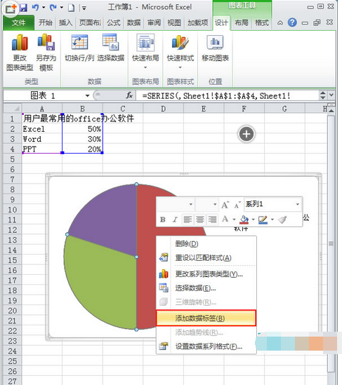 怎么在Excel中做扇形中的扇形图？-3D溜溜网
