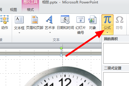 PPT里怎么打分数线？-3D溜溜网