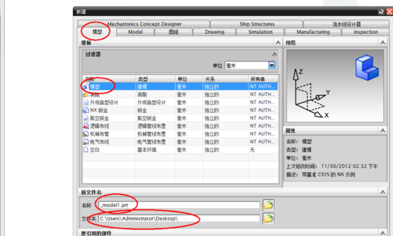 如何修改UG工程图里的尺寸？-3D溜溜网