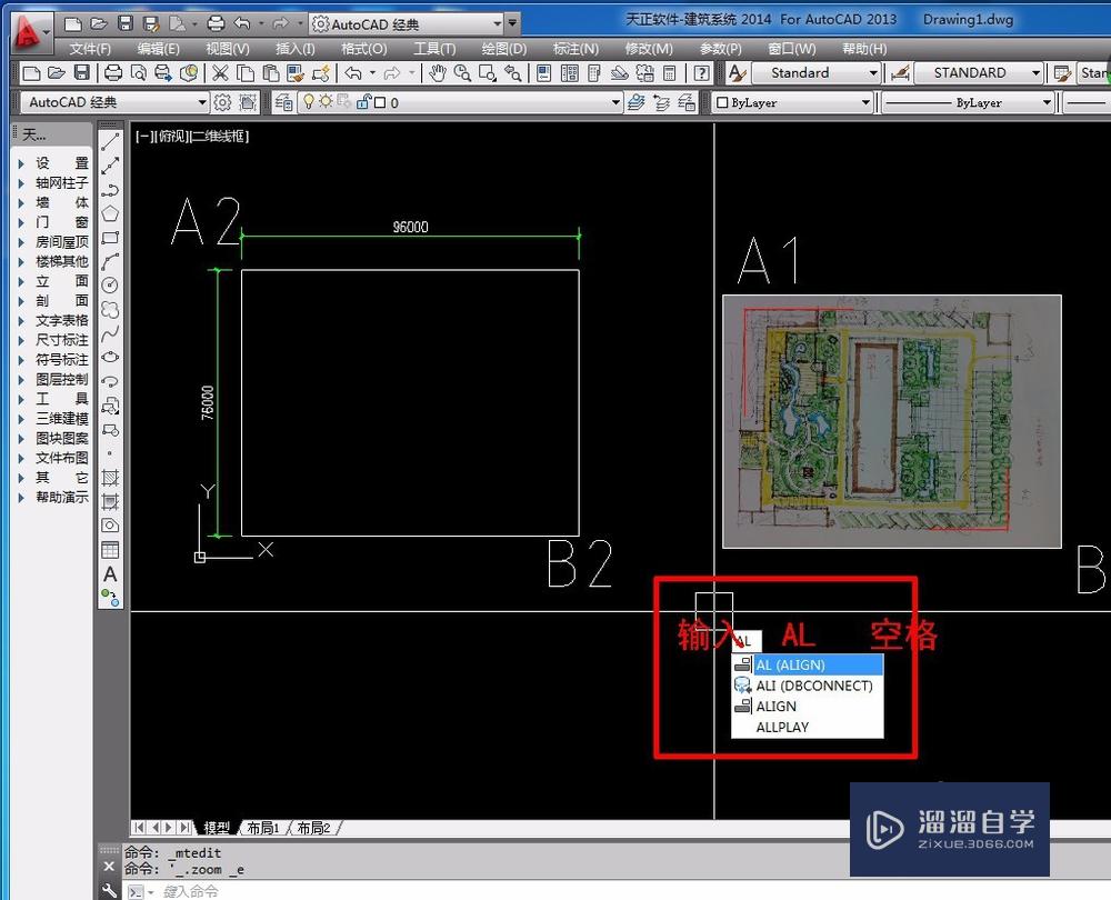 CAD如何按比例描图？_溜溜自学网