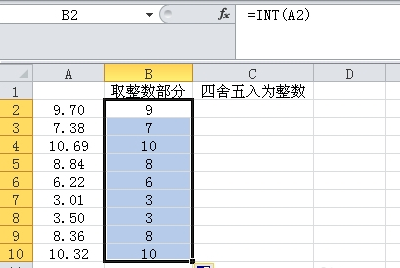 關於excel取整函數的應用