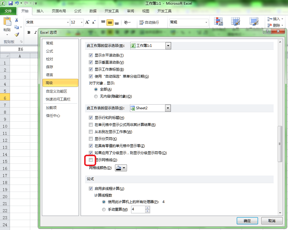 Excel如何设置默认无网格线?-3D溜溜网