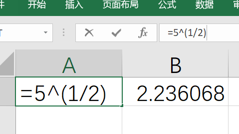 开方函数在Excel里怎么输入?-3D溜溜网