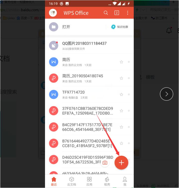 手机WPS怎么设置动画效果？-3D溜溜网