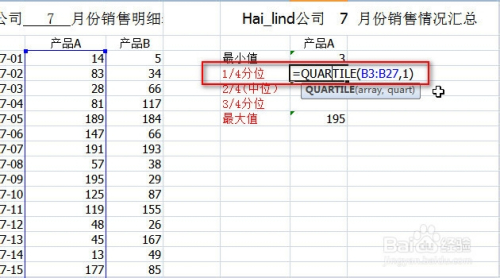 Excel计算中位数和四分位间距-3D溜溜网