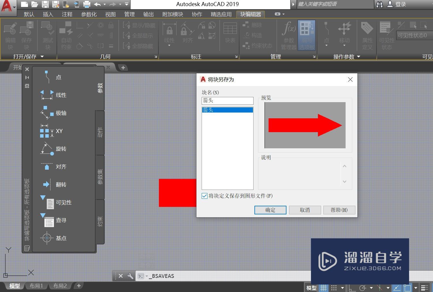 CAD怎么保存图形文件-AutoCAD中保存图纸的方法教程 - 极光下载站