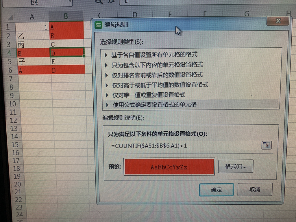 Excel怎么查两列数据重复的？-3D溜溜网
