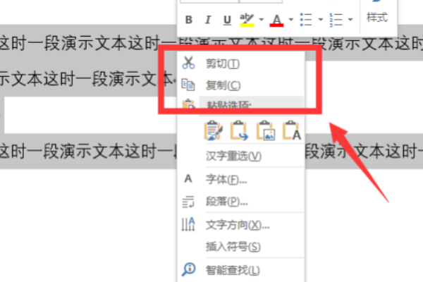 Word全选的快捷键是什么?-3D溜溜网