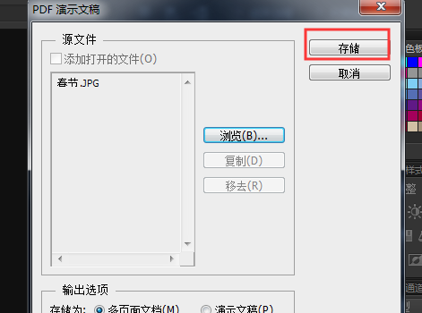 急怎么把jpg图片转化成pdf的