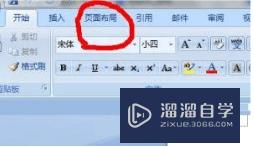 Word怎么能够做到缩印?