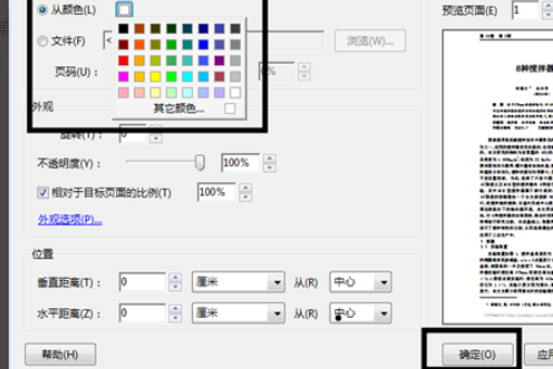 怎么把PDF背景颜色变成白色的?-3D溜溜网