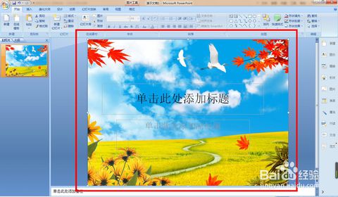 做PPT时,如何让图片一张一张展开?-3D溜溜网