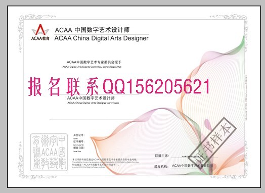 报考cIDa（中国室内装饰协会）证书 室内设计师证书-3D溜溜网