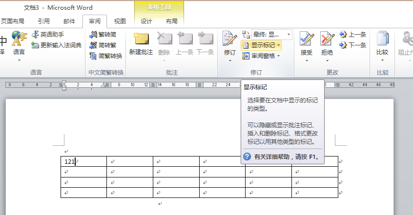 在Word文档表格中打字出现黄底是什么情况?怎么解决。在线等?-3D溜溜网