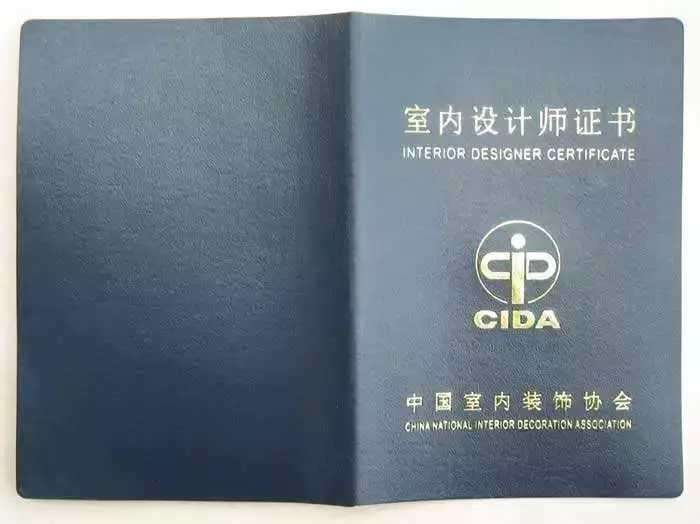 国家室内设计师资格证书分几个等级？-3D溜溜网
