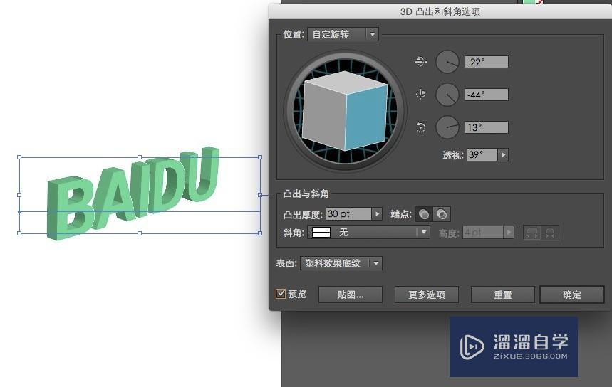 如何用AI做出3D立体效果的文字?_溜溜自学网