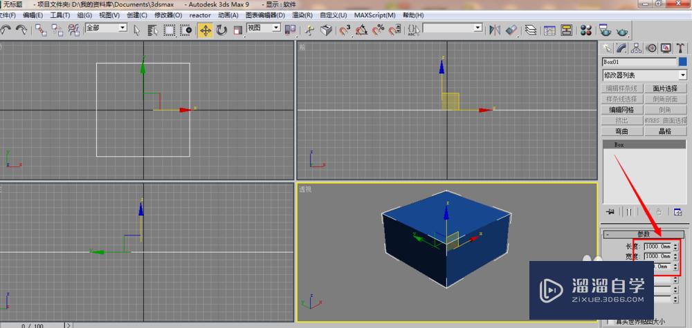 3DMax怎么设置单位?_溜溜自学网