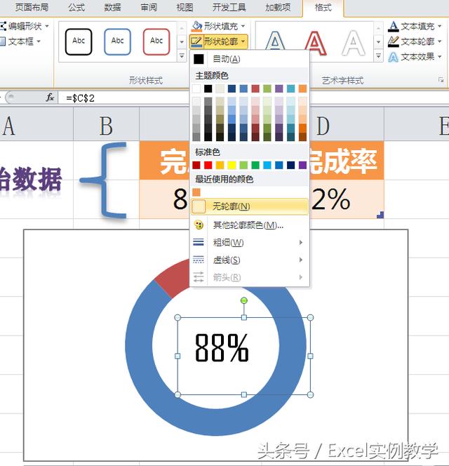 Ppt圆形百分比动态进度条怎么制作？ 3d溜溜网 
