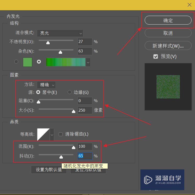 PS如何设置内发光?_溜溜自学网