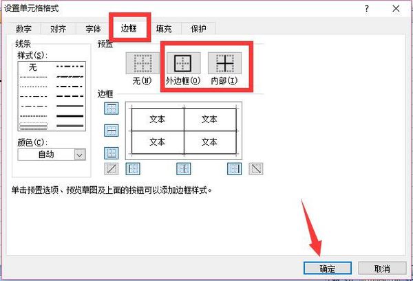 怎么用Excel制作表格?-3D溜溜网