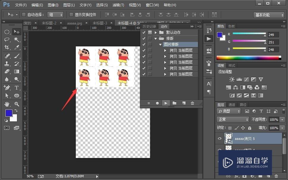 PS怎么排版图片?_溜溜自学网