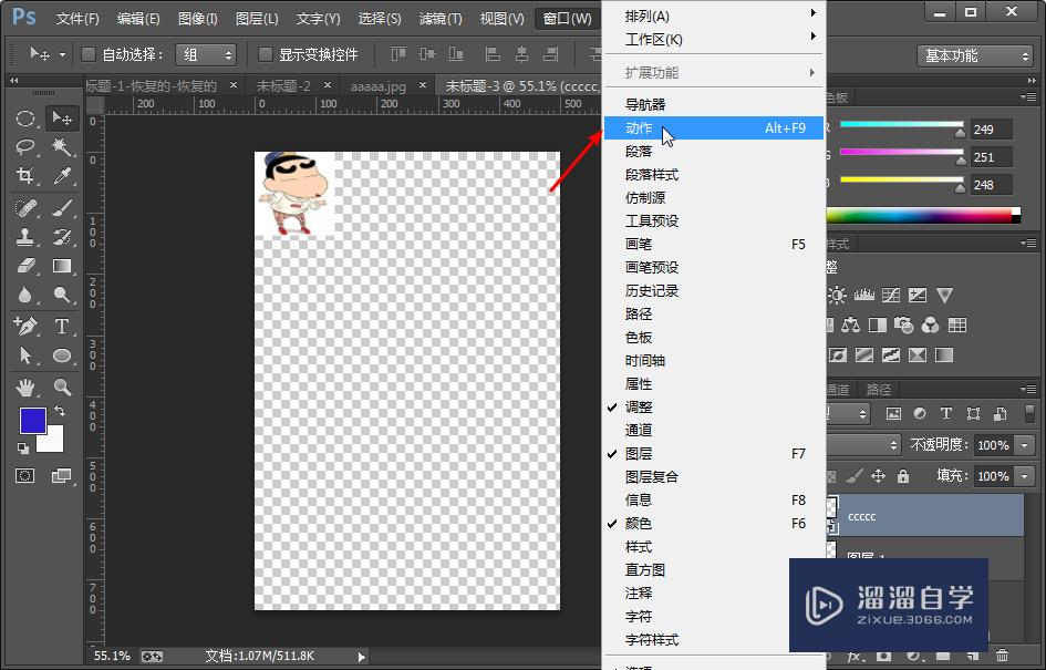PS怎么排版图片?_溜溜自学网