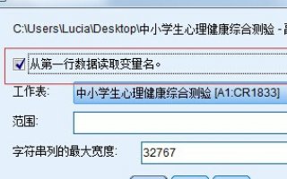 sPSs怎么导入Excel数据？-3D溜溜网