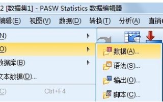 sPSs怎么导入Excel数据？-3D溜溜网
