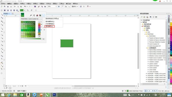 CorelDraw x7 怎么设置颜色为pantone 7738c？-3D溜溜网