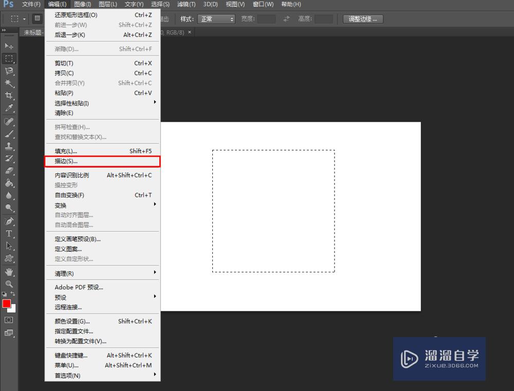 PS中怎么画矩形边框？_溜溜自学网