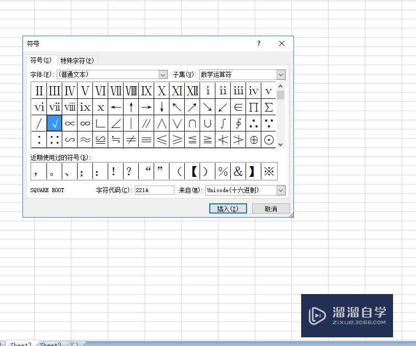 Excel表格如何打勾?