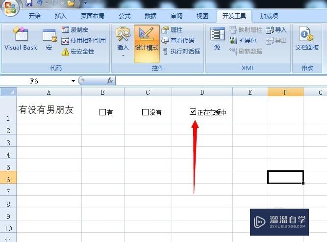 如何在Excel中打勾?