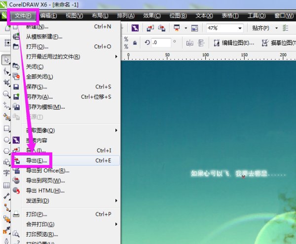 CorelDraw x6 储存什么格式是图片的格式?-3D溜溜网