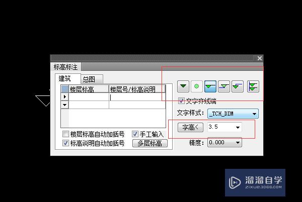 CAD如何添加标高标注？_溜溜自学网