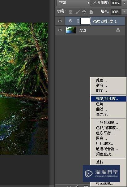 PS怎么调亮度?