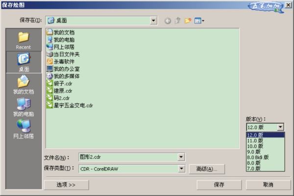 怎样将CorelDraw高版本文件转化为低版本文件?-3D溜溜网