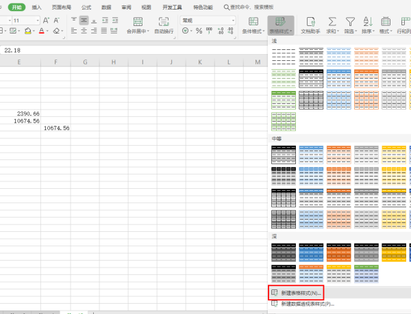 WPS Office 2019版的表格工具里,新建表格样式 在哪里?-3D溜溜网