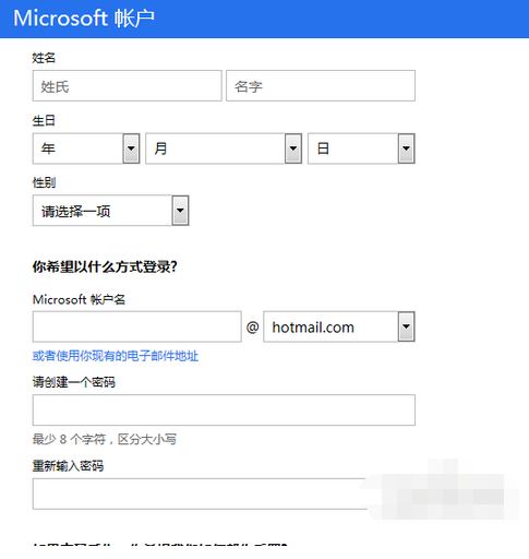 Microsoft账户怎么注册,没有备用邮箱怎么办?-3D溜溜网